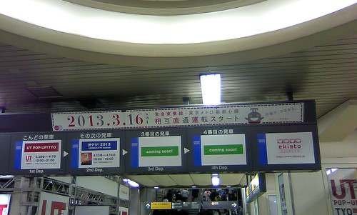 250330渋谷駅 (2)