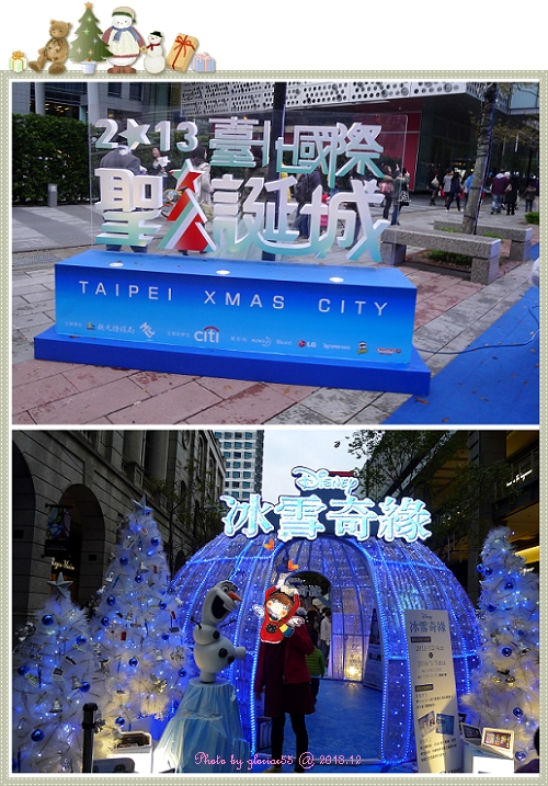 2013台北聖誕城-2a