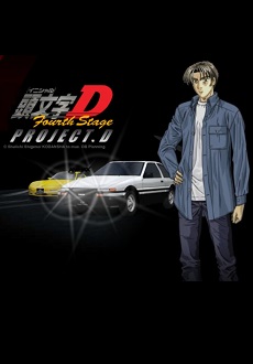 Initial D: Fourth Stage 2004 (Ss4) - Initial D 4th Stage | Initial D Fourth Stage