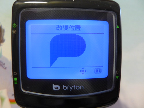 Bryton GPS 手錶