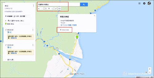 google 地圖教學