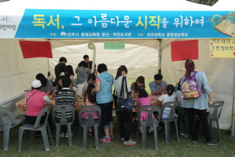 2013 독서문화 한마당 참여