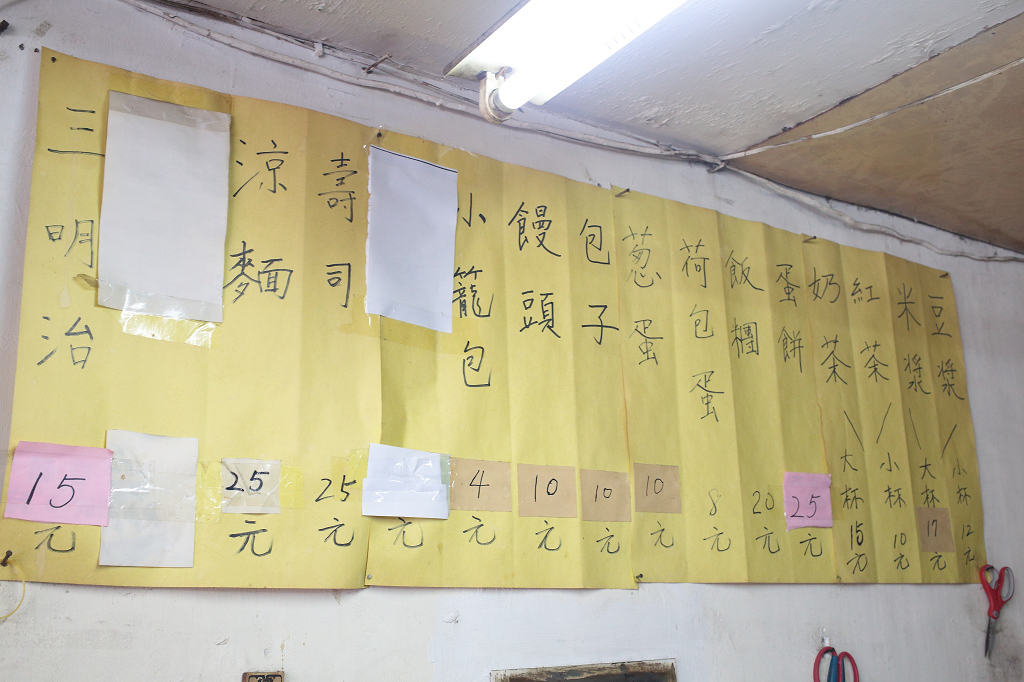 20140512板橋-松柏街蛋餅 (4)