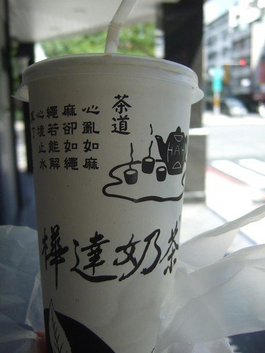 樺達奶茶 40元