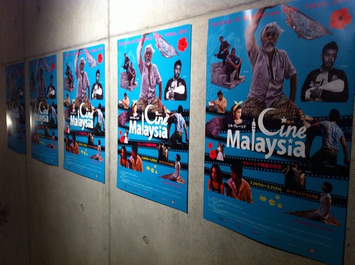 Posters of CineMalaysia
