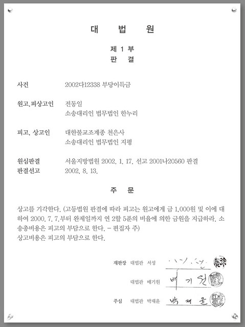 참여사회 2013년 5월호 (통권 198호) <참여연대 20년 20장면>