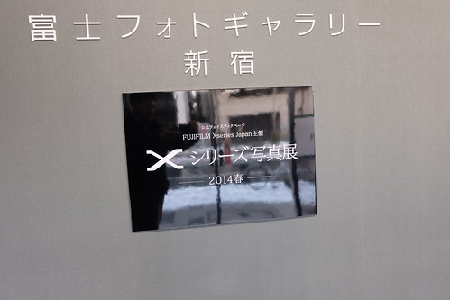 FUJIFILM X-Series Photo Exhibition 2014 spring 05