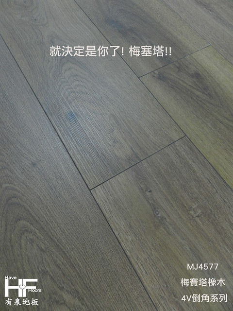 Egger超耐磨木地板 MJ4577 梅賽塔橡木 木地板施工 木地板品牌 裝璜木地板 台北木地板 桃園木地板 新竹木地板 木地板推薦 (3)