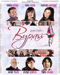 Bypass (2013)