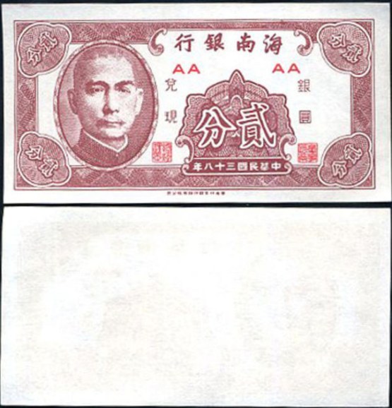 2 Centy Čína 1949, S1452