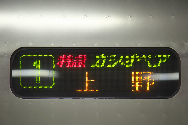 Tokyo Train Story カシオペア