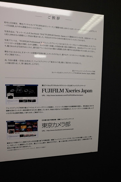 FUJIFILM X-Series Photo Exhibition 2014 spring 02