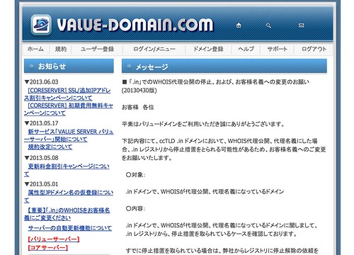 value domain