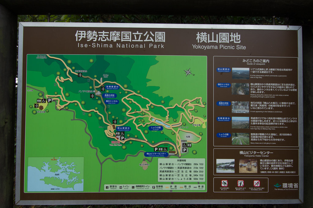K-3 visits Ise-Shima National Park
