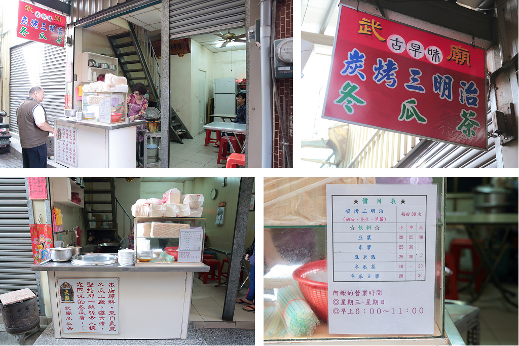 20140508-1台南-武廟碳烤三明治 (2)