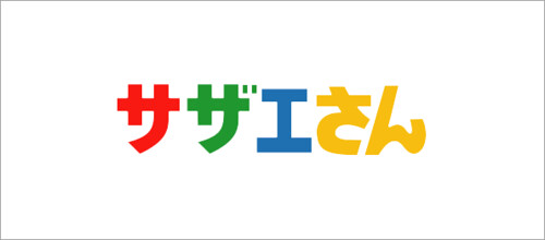 131001(1) - 9/29是日本電視動畫史50年傳統「賽璐珞片」消逝之日、長壽卡通《サザエさん》（海螺小姐）邁向全面數位化！ 1