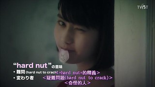 《Hard Nut！》