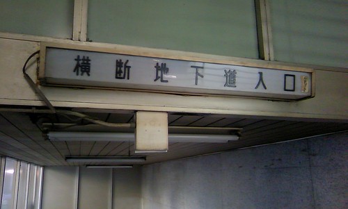 250413渋谷駅 (5)