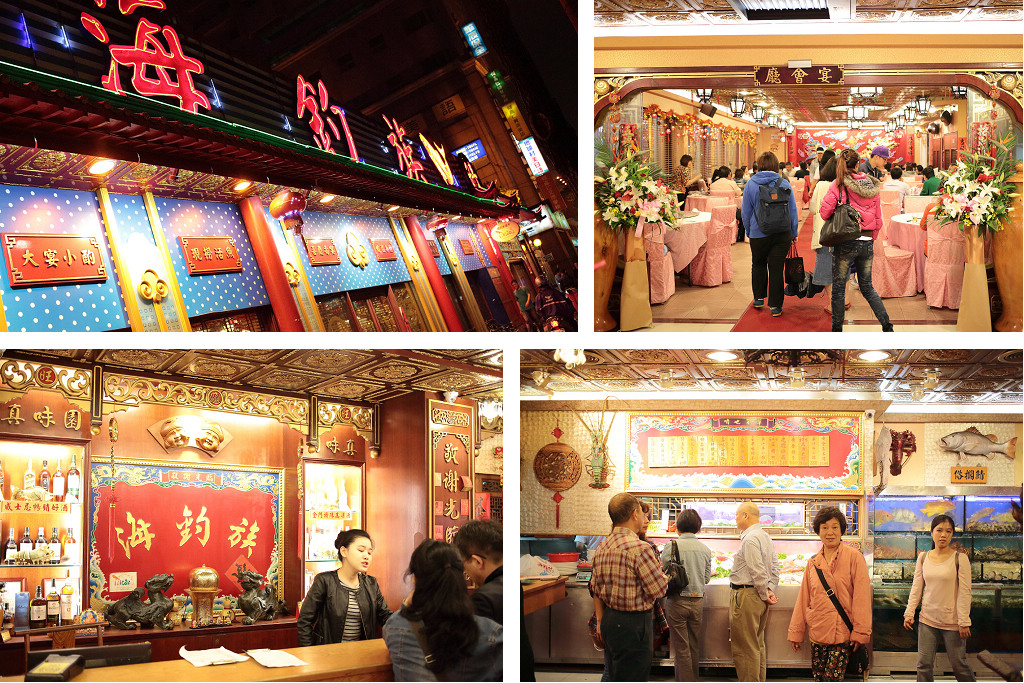 20140501板橋-海釣族海鮮餐廳 (2)
