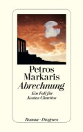 Petros Markaris, Abrechnung