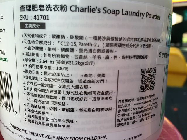 1050527 查理肥皂Charlie’s Soap洗衣粉