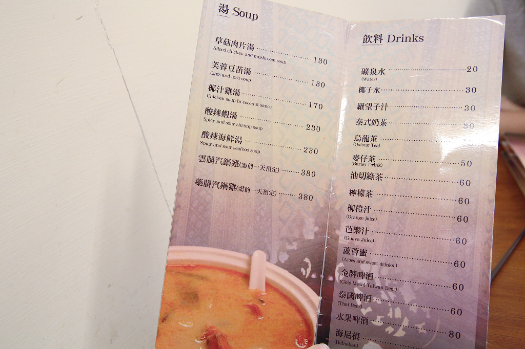 20140508-6台南-巴東泰式料理 (9)