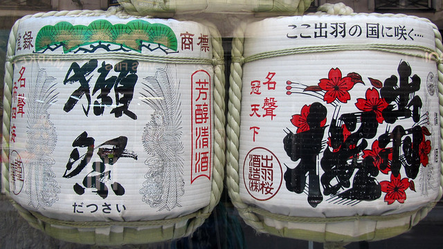 Sake drum