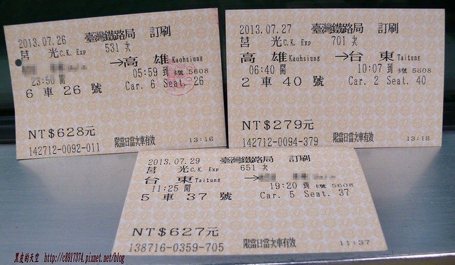 2013 0726火車環島台東三日遊001