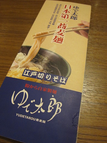 蕎麥麵 (5)