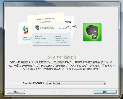 ScanSnap for Evernote