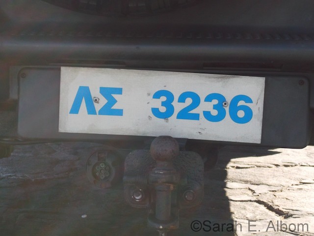 A license plate from Mykonos, Greece.