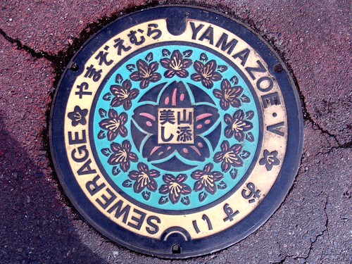 Yamazoe Nara, manhole cover （奈良県山添村のマンホール）
