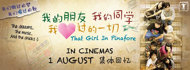 Movie Review: That Girl in Pinafore (我的朋友, 我的同学, 我爱过的一切) - Alvinology