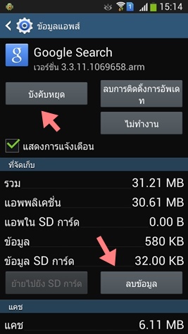 Android Samsung Setting