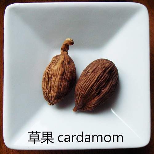 cardamom 草果