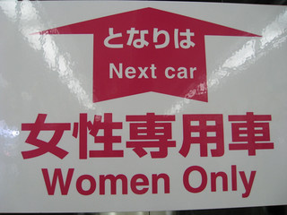 Next car: women only