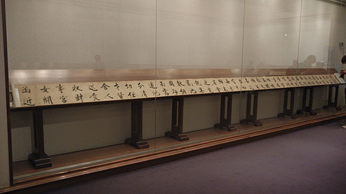 DSCN6215 _ A Calligraphy Scroll, Liaoning Museum, Shenyang, China