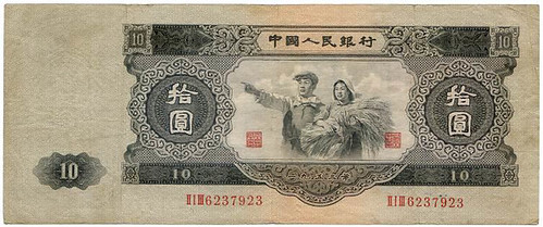 Baldwins Lot 208 1953 People’s Bank of China, 10-Yuan note