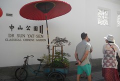Dr Sun Yat Sen Garden 孫文公園