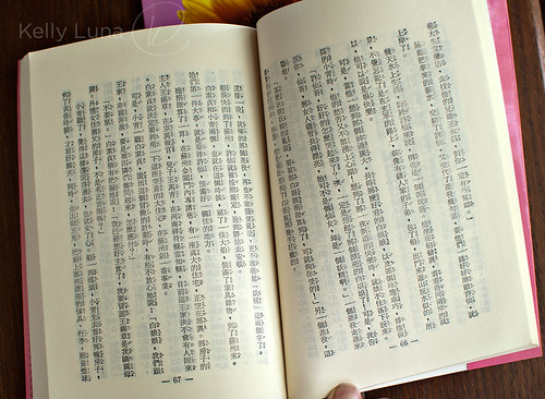 japanese book-inside