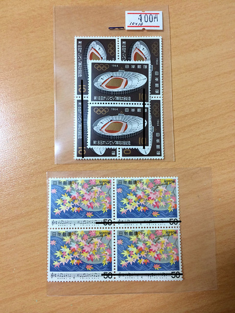 10円東京1964／50円もみじ切手