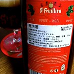 ベルギービール大好き！！ サン・フーヤン・キュベ・デ・ノエルSt.Feuillien Cuve de Noel