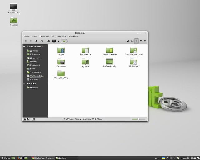Linux Mint 15 