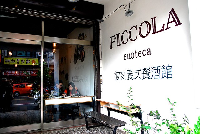 131222 敬敬慶生 @Piccola Enoteca 彼刻義式餐酒館