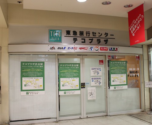 250331渋谷駅 (12)