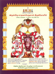 MadhavaPerumal Temple