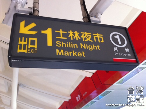 taiwan taipei ximending shilin night market blog (11)