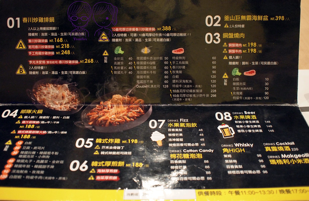 12 OMAYA春川炒雞 menu