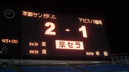 2013/07 J2第26節 京都vs福岡 #01
