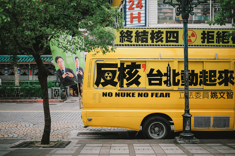 反核台灣。